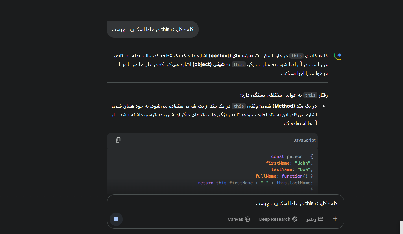 نحوه پرسیدن سوال از هوش مصنوعی گوگل جمنای 