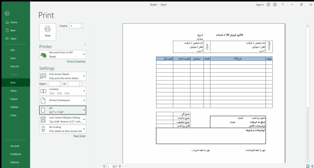 نمونه فایل اکسل لیست قیمت