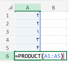 =PRODUCT(A1:A5)