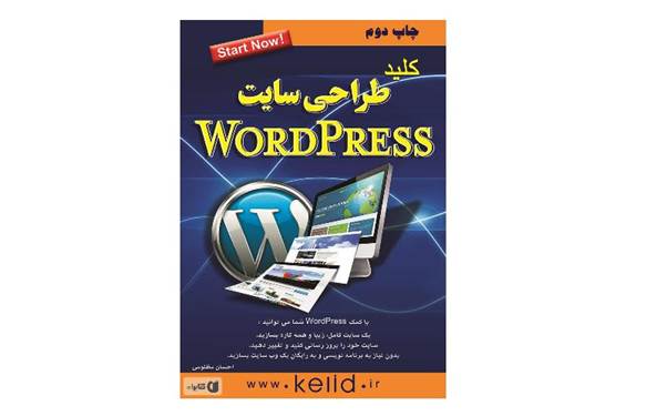 Pratik WordPress eğitim kitabı: her türlü profesyonel web sitesinin kolay tasarımı