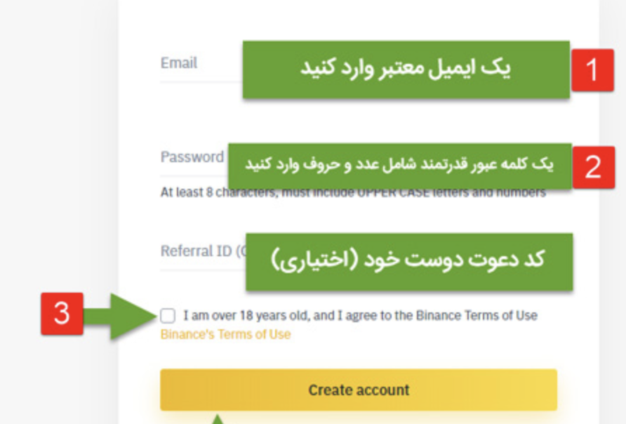 آموزش ثبت نام در بایننس