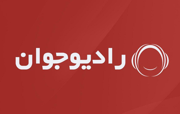 Radio Javan (رادیو جوان)