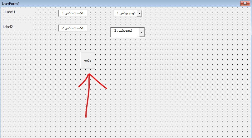 نوشتن کد در ایجاد فرم در اکسل با vba: