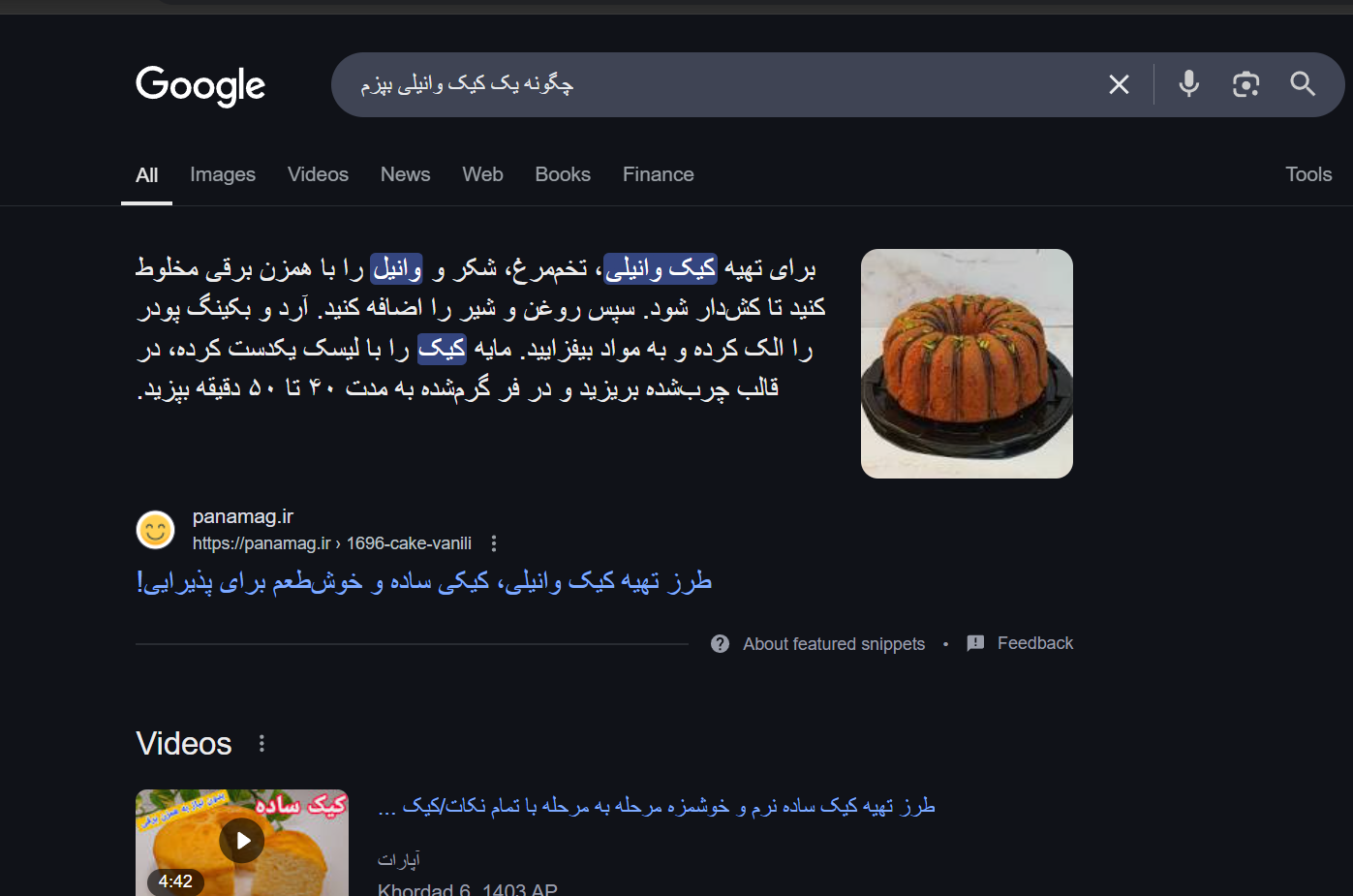مثال کاربردی از تفاوت سئو و جیئو