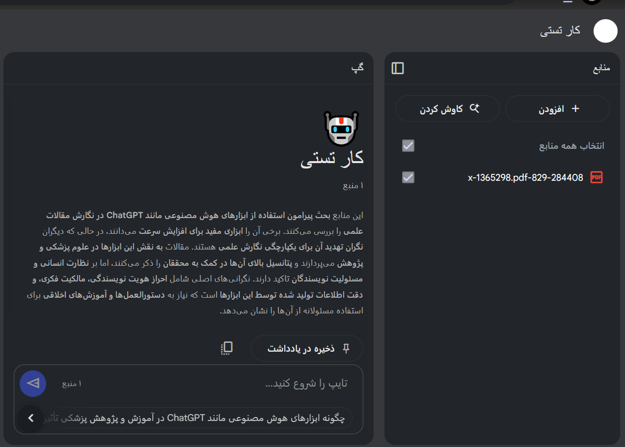 خلاصه‌سازی اسناد