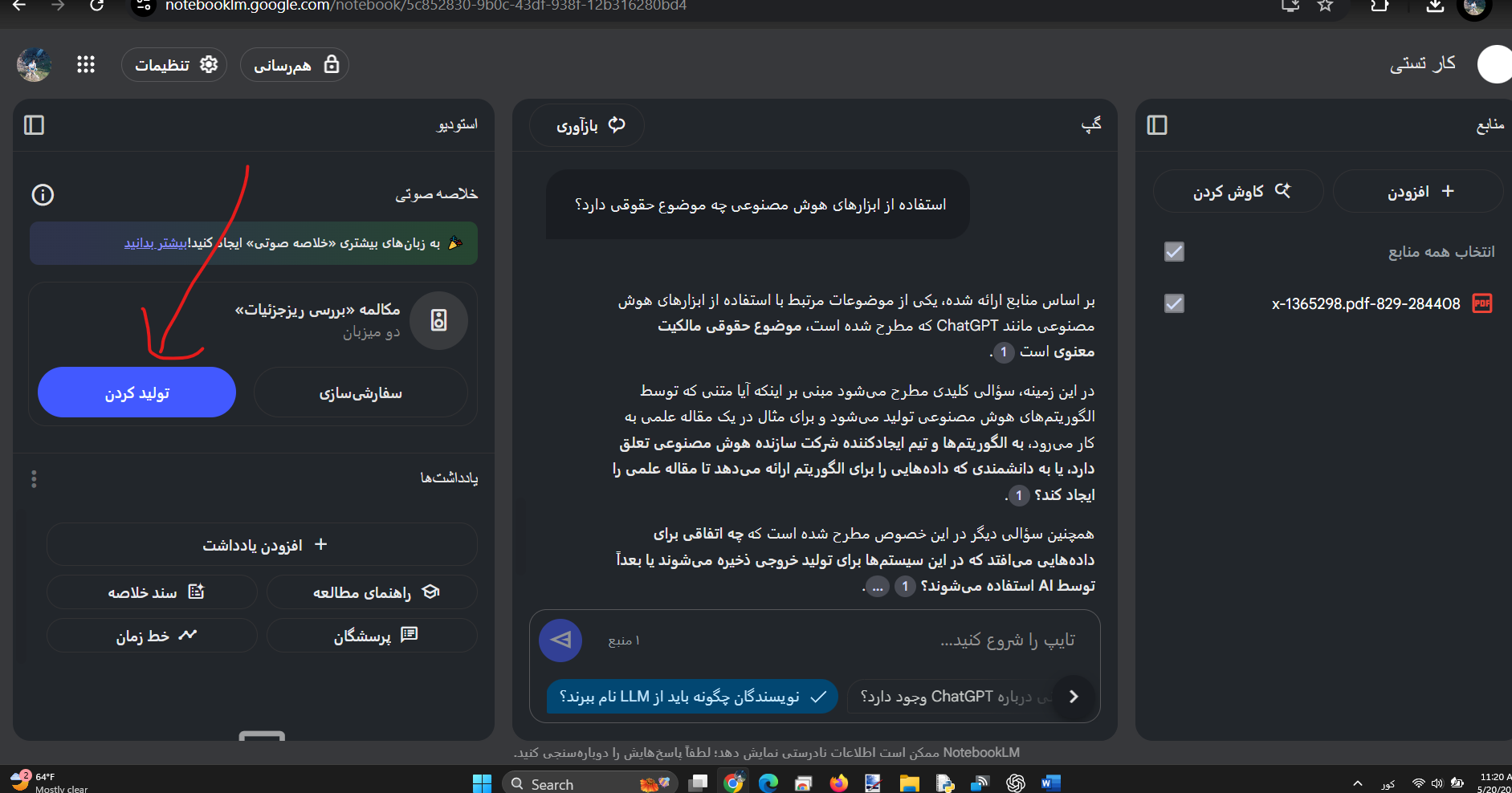 تولید پادکست‌های جذاب با نوت بوک ال ام