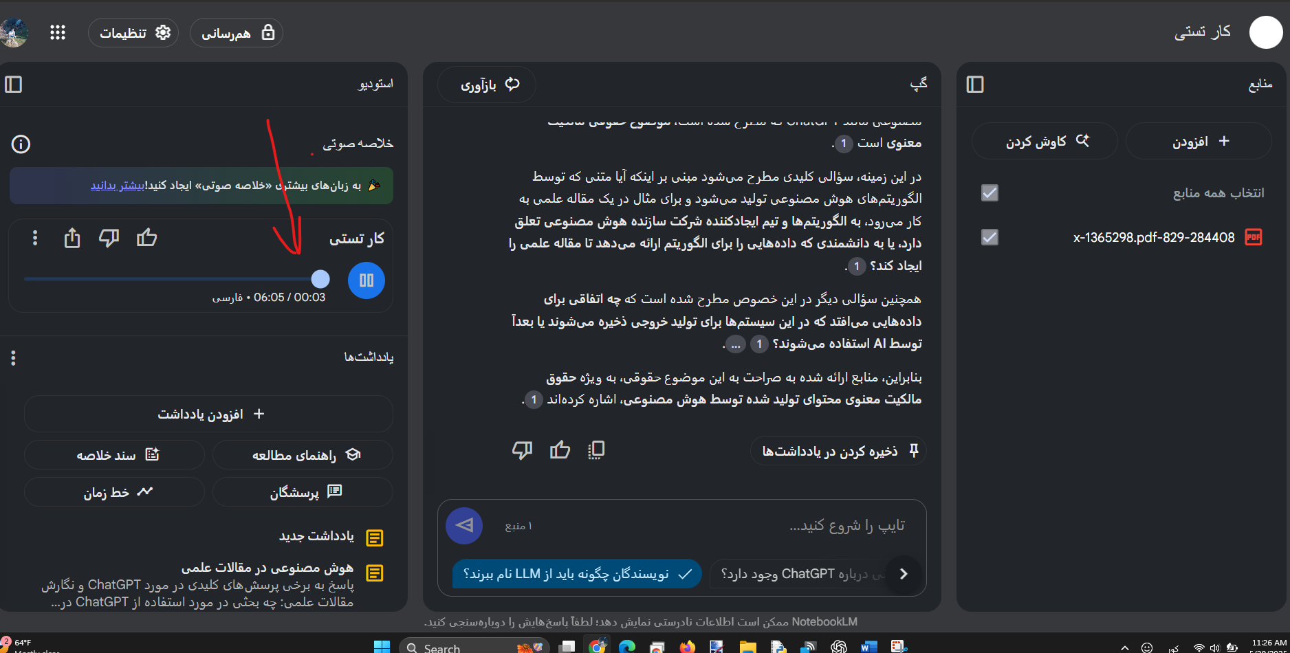 پادکست های NotebookLM