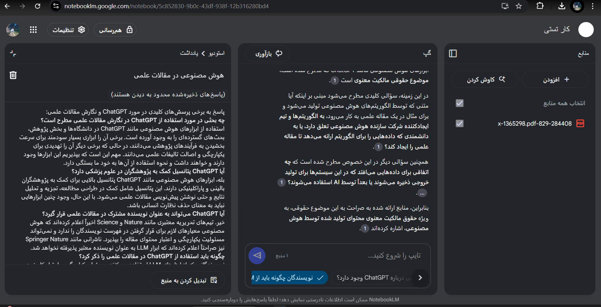 نوت بوک ال ام