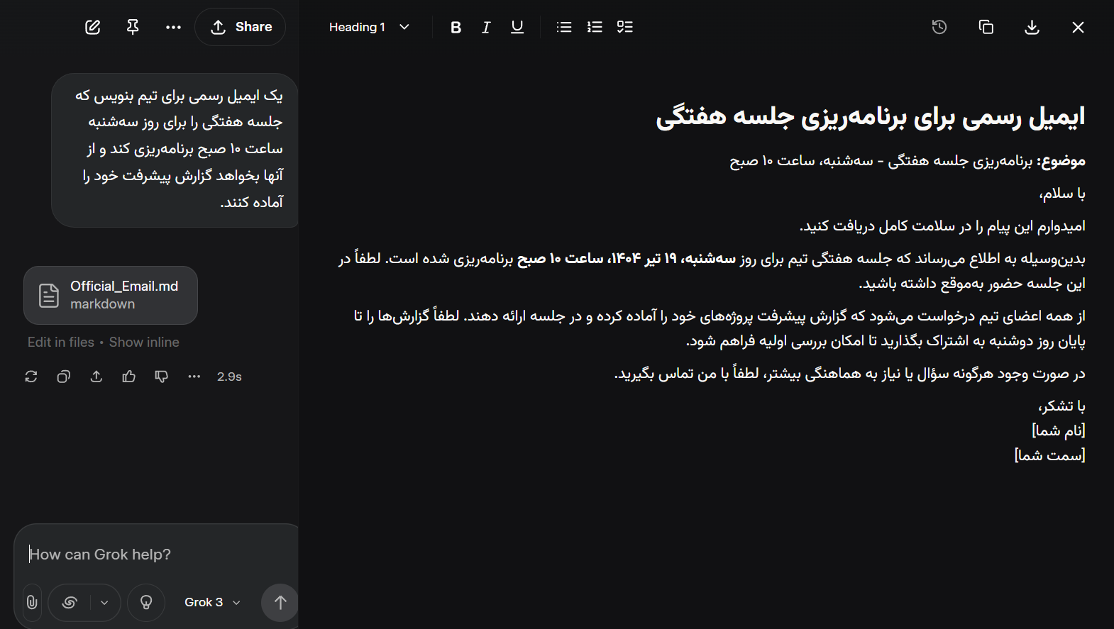 دستیار شخصی و مدیریت وظایف روزمره