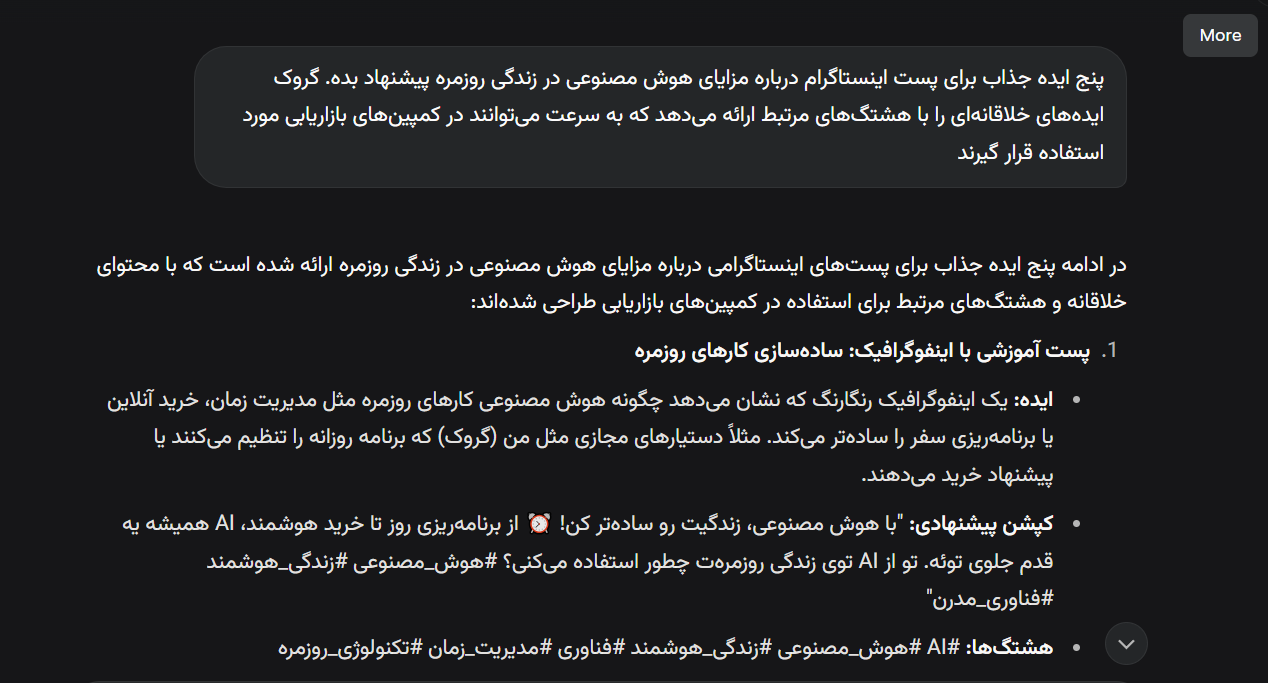 تولید محتوا و ایده‌پردازی