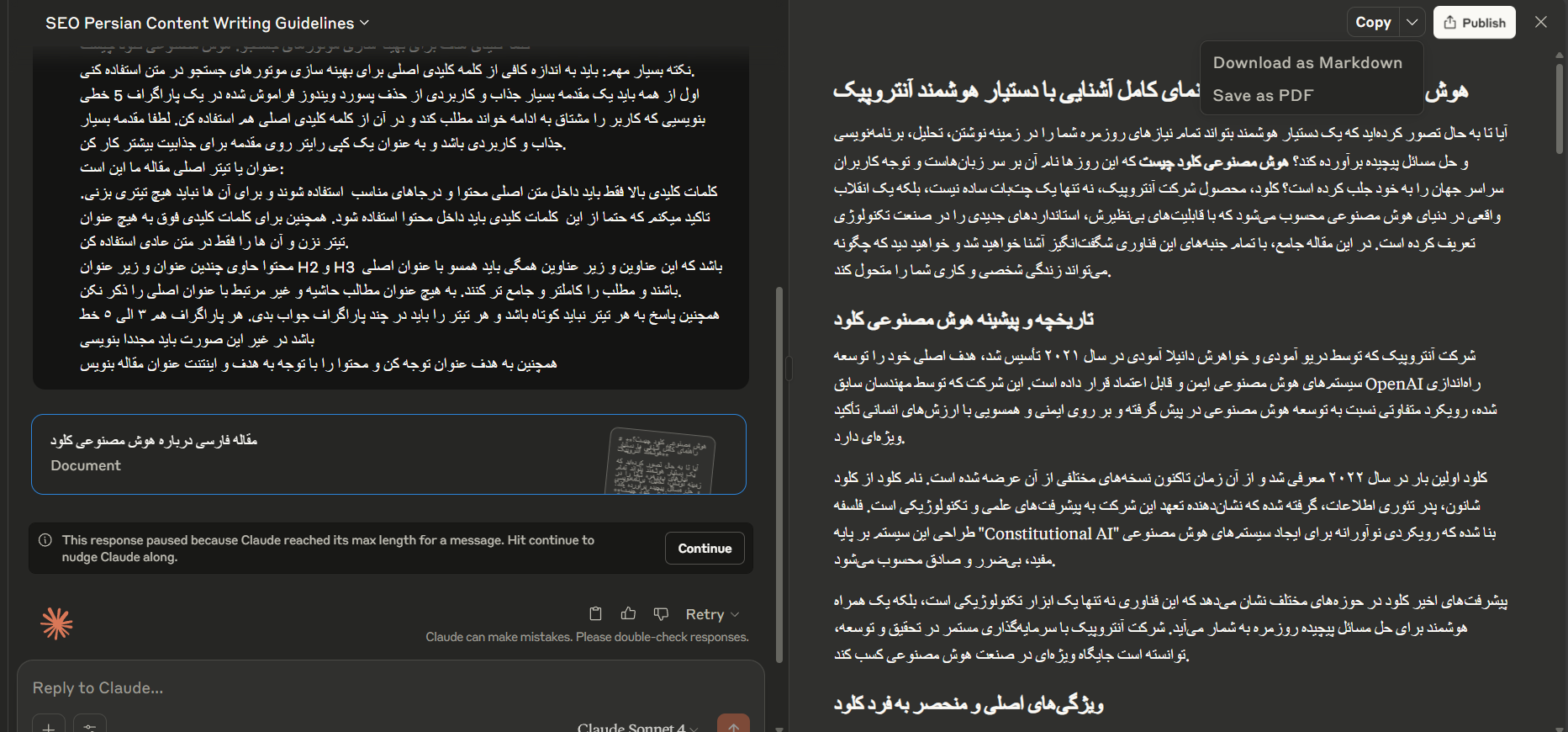 تولید و ویرایش محتوا (مقالات، داستان‌ها، ایمیل‌ها)