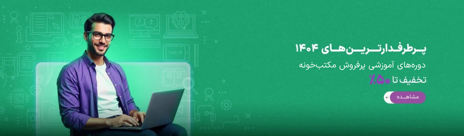 Best Selling Courses