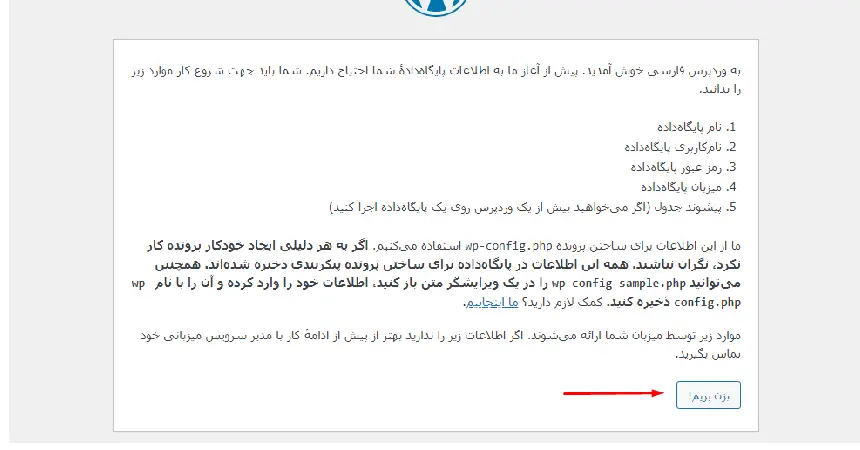 آموزش نصب وردپرس روی هاست (راهنمای جامع و تصویری) 9 استخراج فایل ZIP وردپرس در هاست