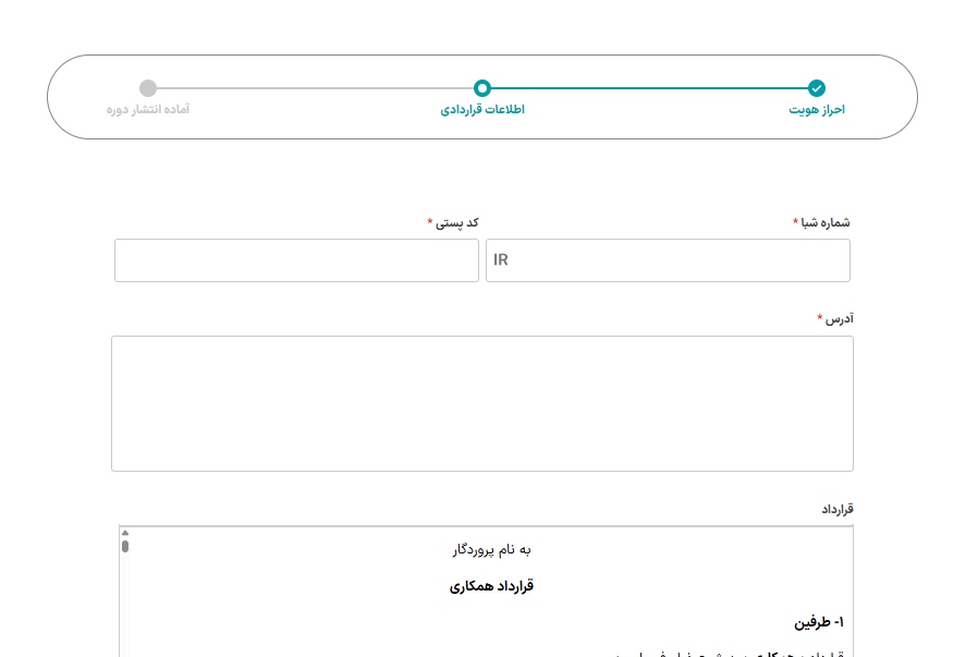 اطلاعات قراردادی