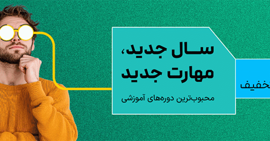 کمپین نوروزی مکتب خونه