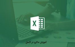 microsoft-excel-2016-powerpivot