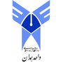 دانشگاه آزاد اسلامی همدان